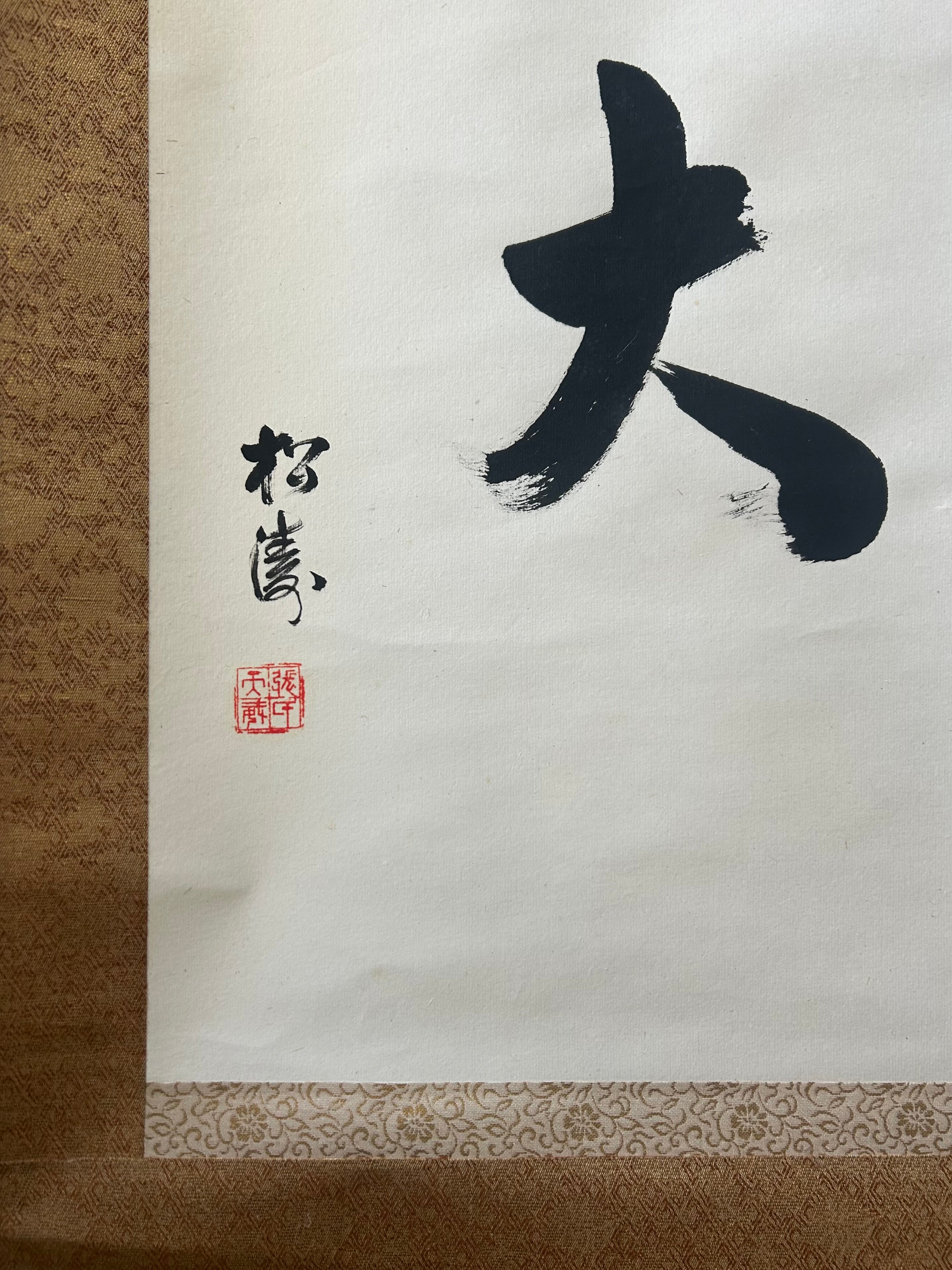 室雅何須大 ― 簡素の美
